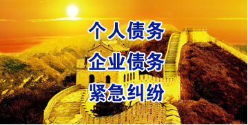 临桂要账公司